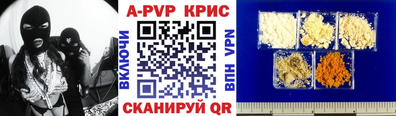 A-PVP крисы CK  Томилино 