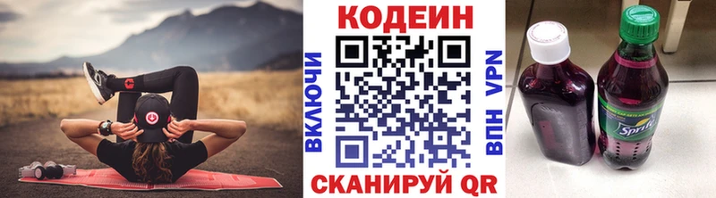 купить  цена  Томилино  Кодеиновый сироп Lean напиток Lean (лин) 