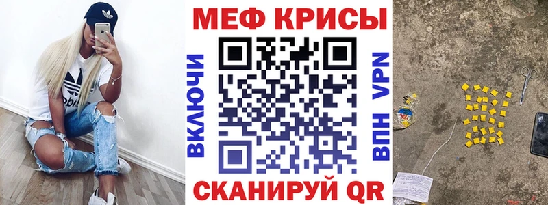МЕФ кристаллы  Томилино 