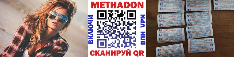 МЕТАДОН кристалл купить цена Томилино